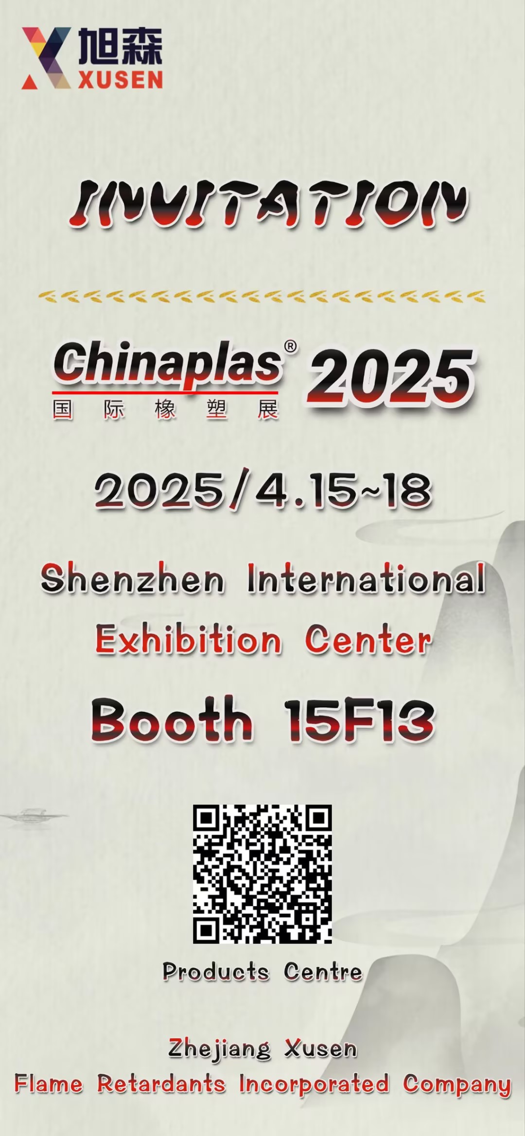 Xusen visar miljövänliga flamskyddslösningar på Chinaplas 2025-Besök oss på Booth 15F13